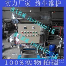 鹵蛋殺菌鍋 強(qiáng)大功能、價(jià)格解析與濰坊優(yōu)質(zhì)直銷廠家選擇